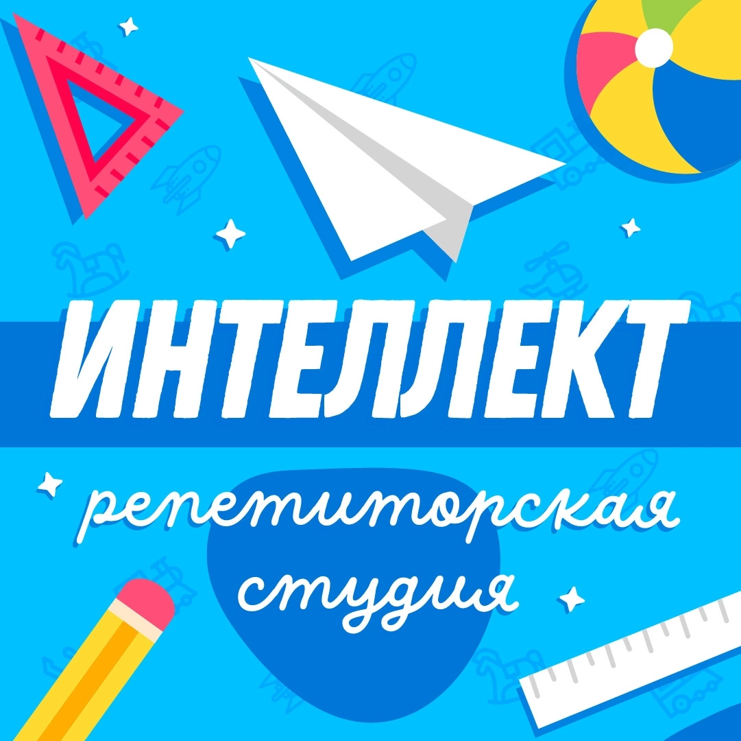 Интеллект